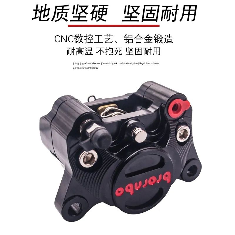 CNC布雷博下泵卡钳 通用型小牛N1S 009 U+/九号/电摩通用 小螃蟹