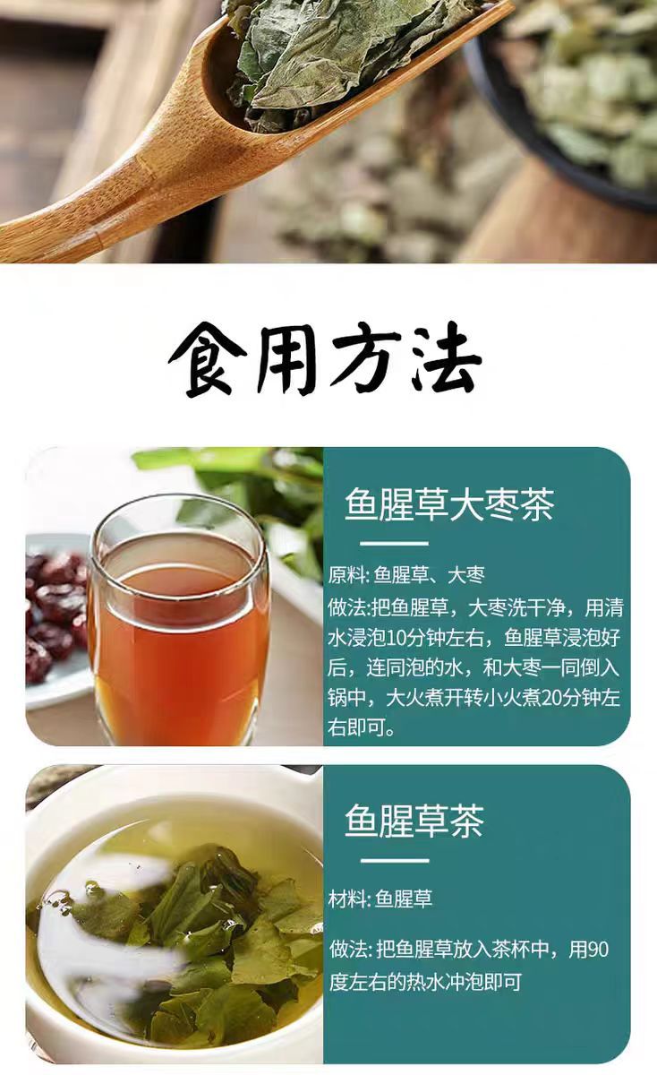 Wild Houttuynia Cordata (Yu Xing Cao) — Dried Food Herb for Soup & Tea, 500g in use