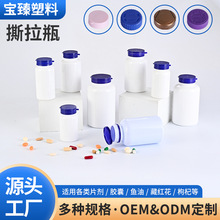 pet保健品胶囊撕拉盖塑料包装瓶100-500ml鱼油泡腾片药品分装瓶