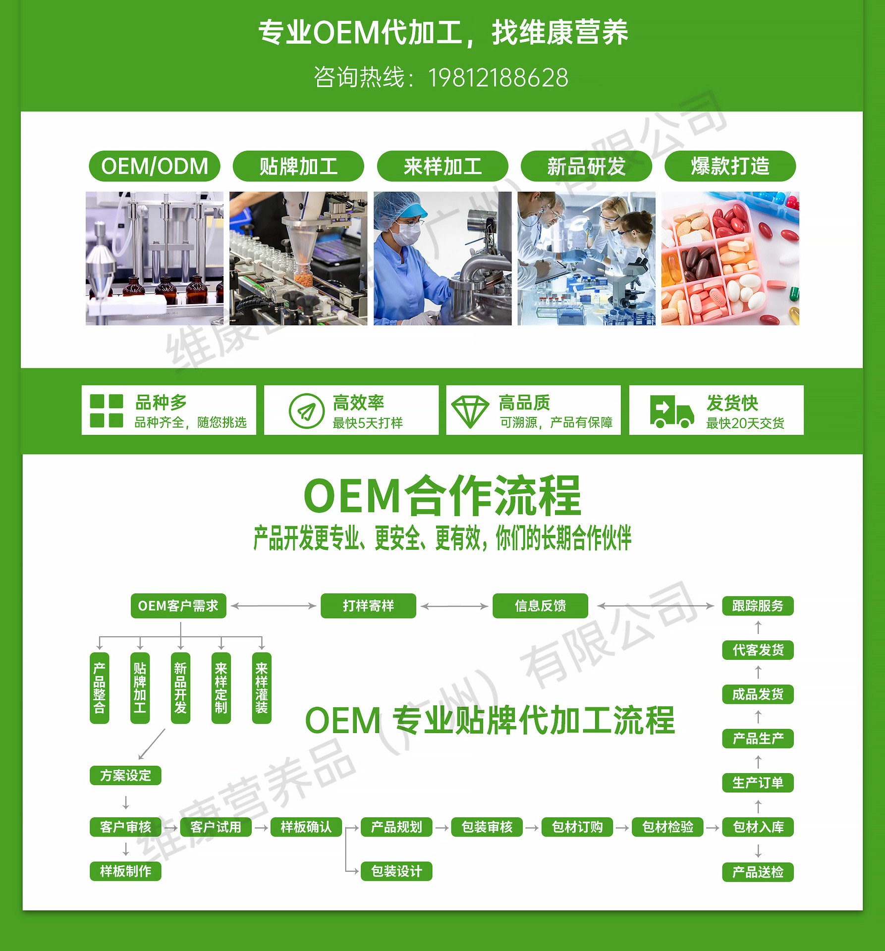 维康营养品首页_06