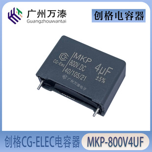 ���������CG-ELEC MKP 4UF 800VDC P27.5MM 32*13*22 �~��