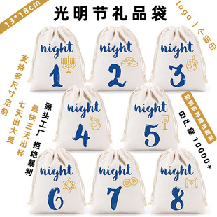 Amazon for Hanukkah Canvas Cotton and Linen Bundle Pocket Drawstring Candy Bag Christmas Linen Gift Bag Set