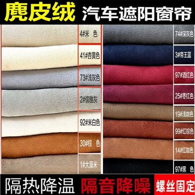 Car Sunshade Curtains with: Car curtains - high-end-deerskin-velvet-5-windows-screw-double-track