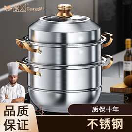 严选蒸锅家用锈钢加厚多层6蒸笼多功能电磁炉大容量蒸煮炖汤锅