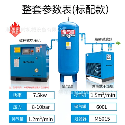 compressor wholesaler, Hava kompressorları - 75kw-standard-model-complete-set-with-permanent-magnet-inverter-air-storage-tank-cold-dryer