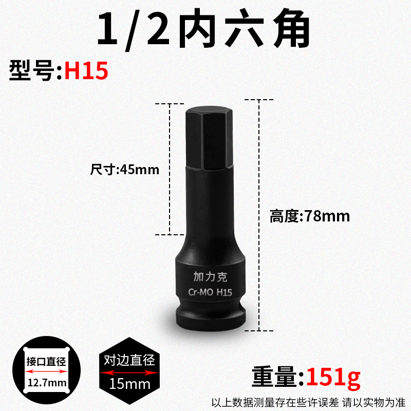 Hexagonal pequeño cañón de aire de alta dureza lote de aire 1 / 2 llave neumática giratoria manguito unido cabeza lote llave eléctrica
