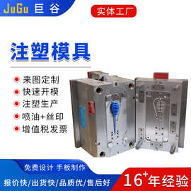 东莞市塑胶模具设计开发制作塑料制品组装生产注塑模具加工制造厂
