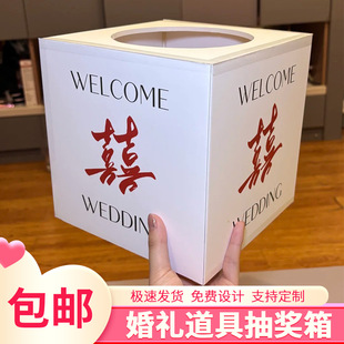 Wedding Lottery Box Wedding Red Envelope Gift Box Creative Fun Lottery Blind Box Kt Board Trendy Box