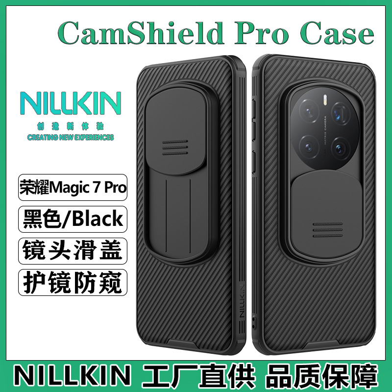 Nillkin aplica Glory Magic 7 pro lente de la carcasa del teléfono móvil tapa deslizante protección contra el voyeurismo espejo negro Pro