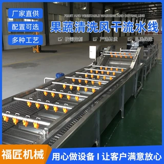 中药材清洗风干流水线 全自动净菜加工设备 榨菜包装袋风干线