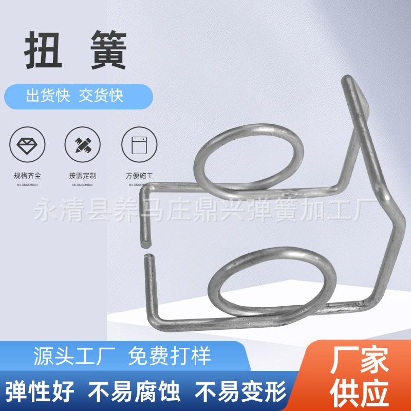 厂家批发异形弹簧不锈钢扭簧大小线径扭转弹簧机械配件规格齐全