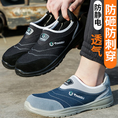 Safety shoes, anti-puncture, anti-impact, wear-resistant, anti-static, flexible, with solid insole, breathable, lightweight for men.