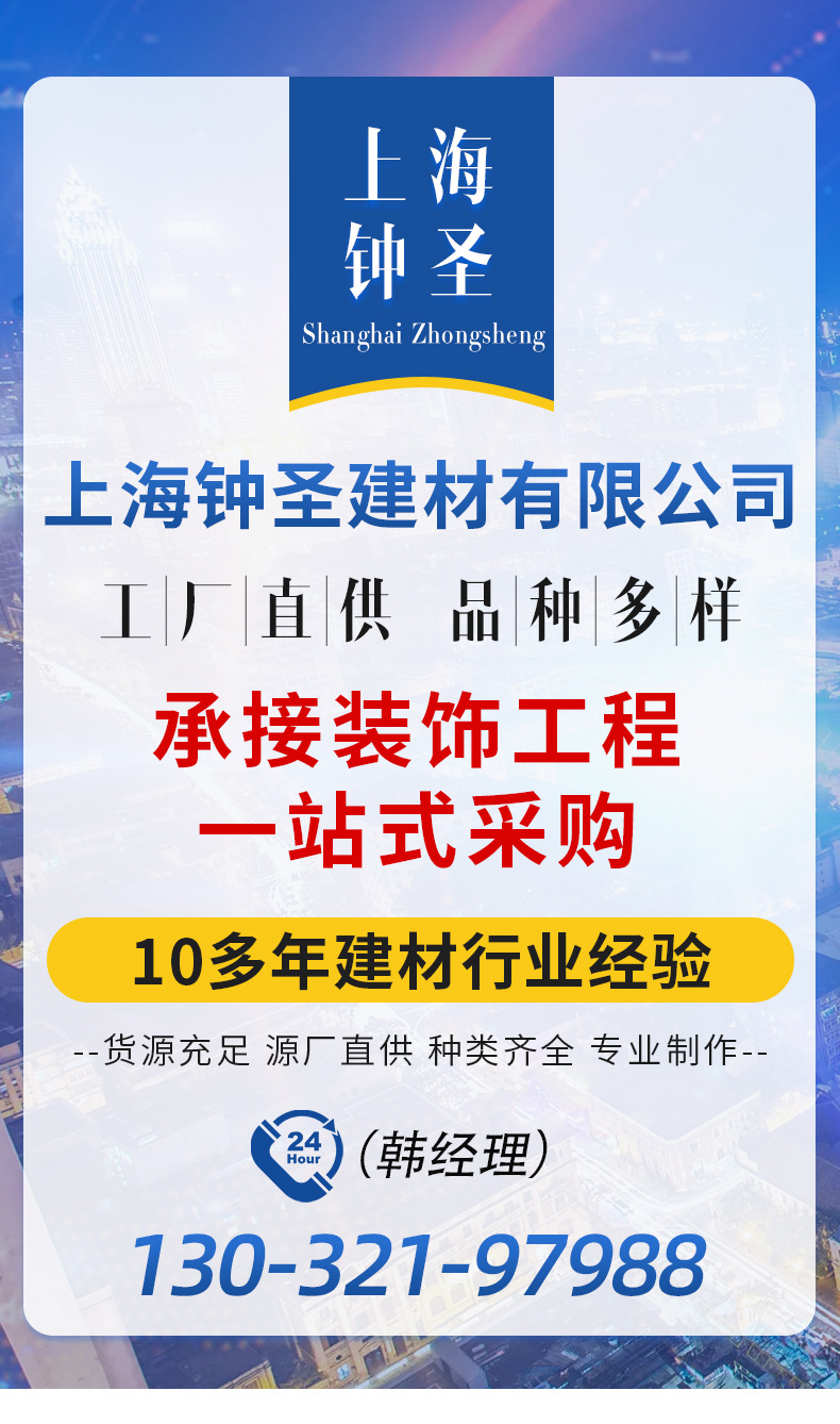 泰山轻钢龙骨_01