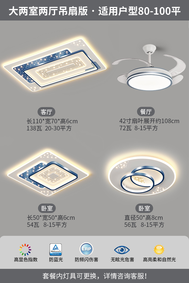"Ra97 Eye Protection" 팬이 있는 대형 침실 2개와 거실 2개 Dabenlan" ★ 밝은 별이 빛나는 하늘 강조 버전