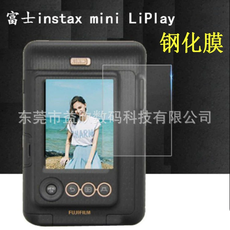 Совместимо с пленкой Fuji Instax Mini Liplay стальная пленка, защитная пленка для камеры Fuji MINI Liplay