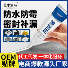 Plastic Steel Mud Basin Toilet Sink Glue Strong Gap Filler Ceramic Glue Waterproof and Mildew-Proof Caulking Sealant