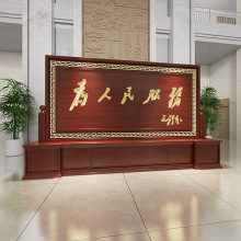 屏风隔断实木新中式单位政府为人民服务公司雕刻会议室大厅座屏
