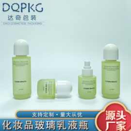 达奇包装 50ml100ml按压乳液粉底液玻璃瓶 化妆品套装瓶50g膏霜瓶