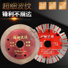 瓷砖切割片水电开槽机刀片大理石材超薄无齿锯锯片可以干切混凝土