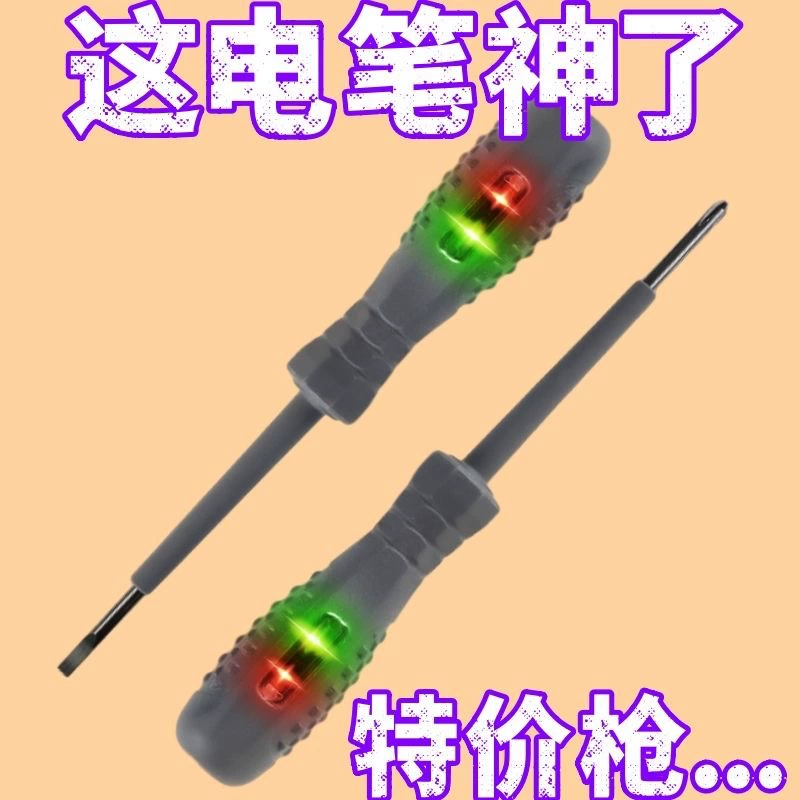 Специальная отвертка для цветной световой тестовой ручки, интеллектуальная точка останова теста, нулевой провод под напряжением, противоскользящая, устойчивая к падению, высокий крутящий момент, подсветка электрика