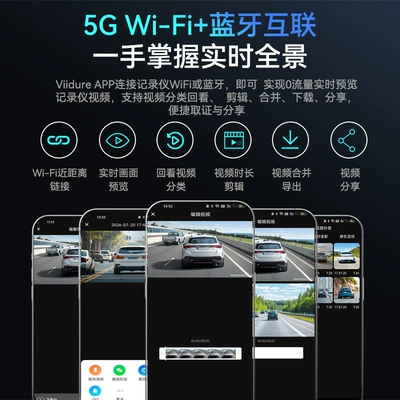phone connectivity, Driving recorder