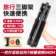 轻装时代Q553便携单反相机三脚架手机数码微单旅行摄影摄像支架
