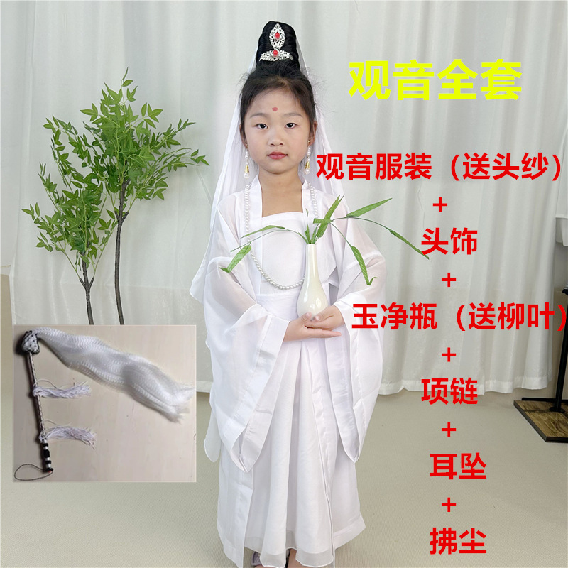 Guanyin (gift veil) + headdress + jade bottle + necklace earrings + Buddha dust