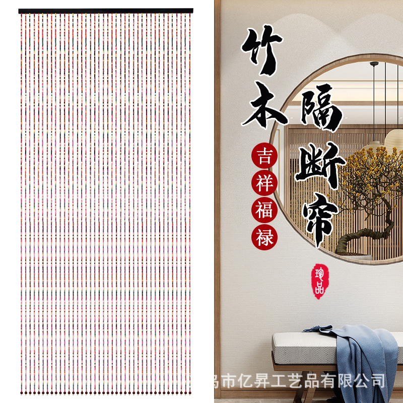 Seven-color door curtain finished porch partition curtain solid wood bead curtain living room porch bedroom bathroom punch-free Seven-color door curtain finished porch partition curtain solid wood bead curtain living room porch bedroom bathroom punch-free