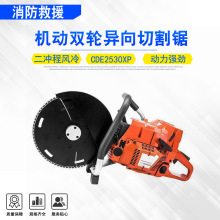 机动双轮异向切割锯大功率建筑破拆圆盘锯金属混凝土手提式切割机