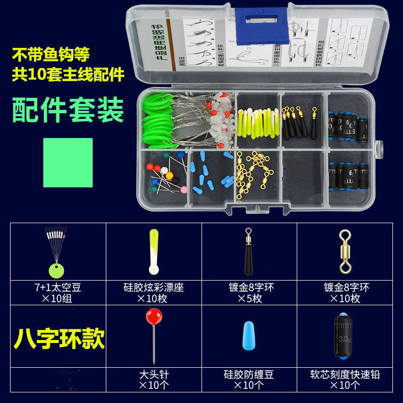 鱼钩套装全套组合配件鱼线浮漂盒刻度铅太空豆漂座八字环钓鱼线组|undefined