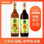 北京丰收牌桂花陈酒甜酒葡萄酒中华牌桂花陈红酒750ml甜红