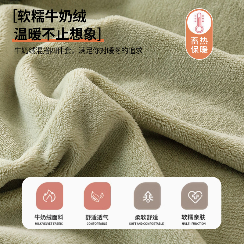 Invierno de coral de lana de leche de cuatro piezas, sábanas de franela, sábanas de cama de doble cara, cubierta de edredón gruesa de tres piezas
