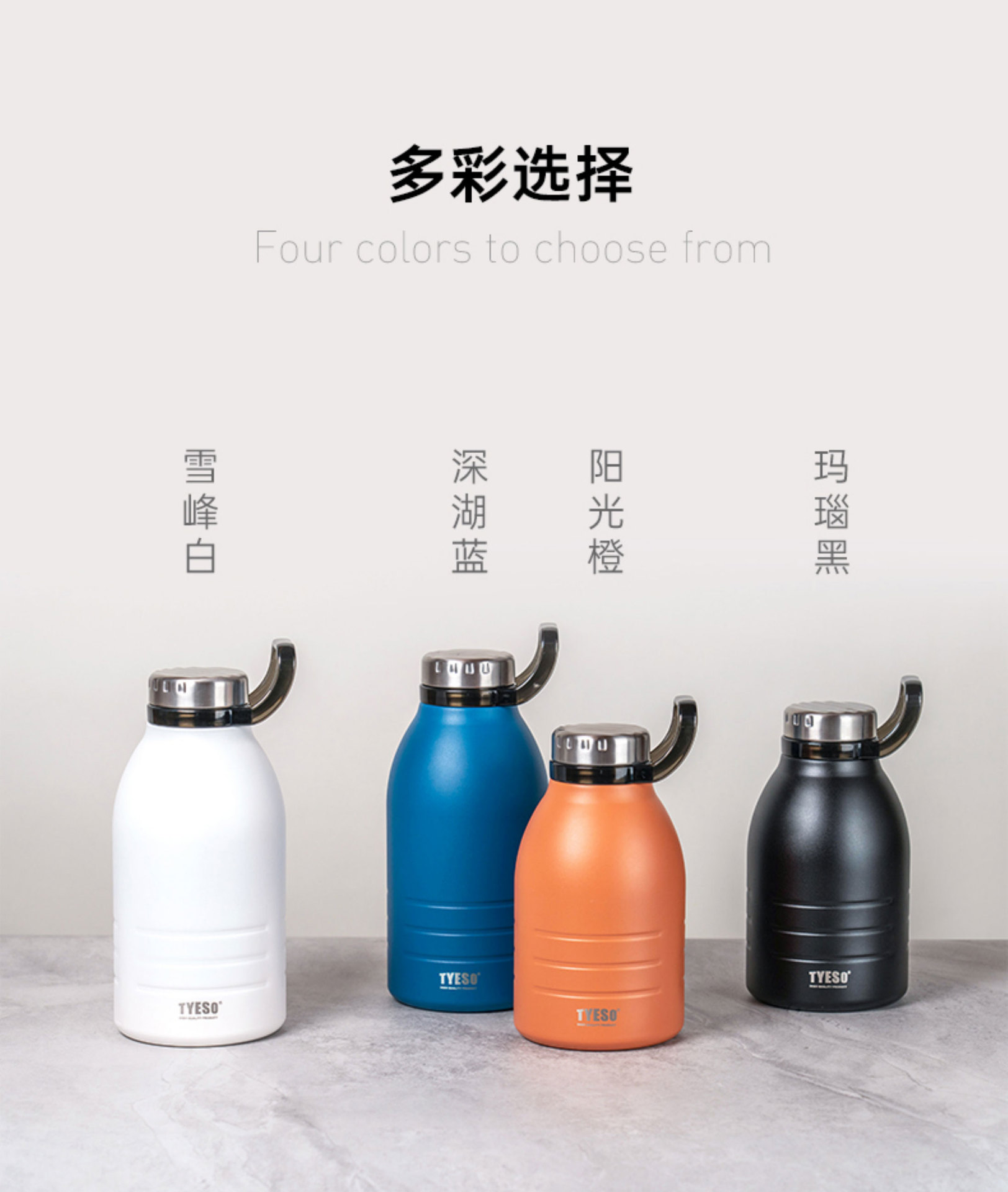 泰硕保温杯2022新款