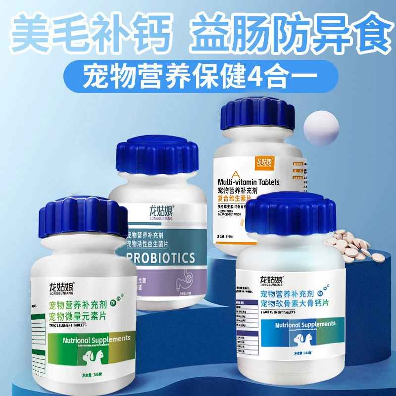 Таблетки с микроэлементами для собак, 185 таблеток/флакон, таблетки с кальцием для собак и кошек, витаминные таблетки, продукты для здоровья животных, пробиотики для питомцев.