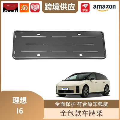 Coverage License Plate Frame, New Energy – License plate holder/license plate holder - ideal-i6-front-and-rear-license-plate-frame-matte-black