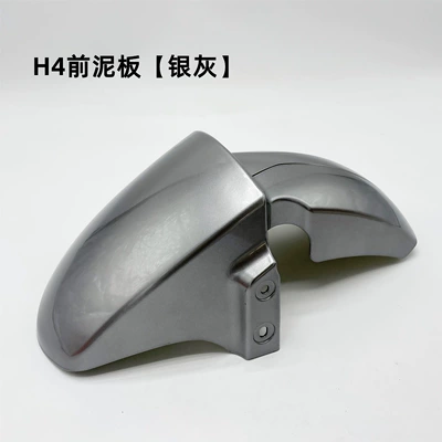 plate Yadi/immediately HI fun/Yadi take-out – Electric vehicle fender - silver-gray-h4-front-mudguard