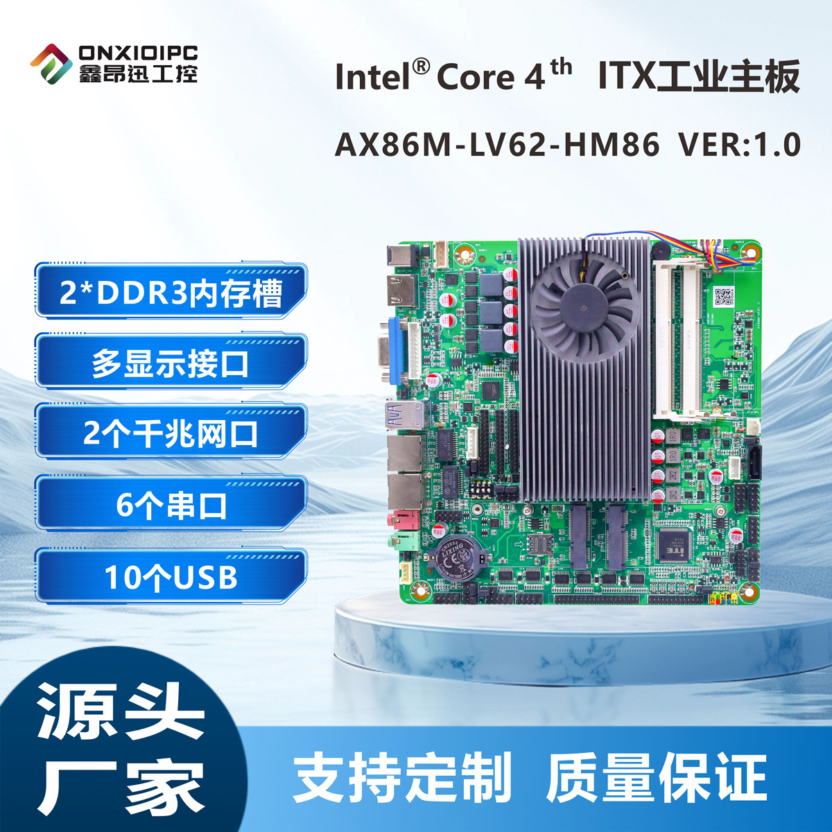 鑫昂迅AX86双网口工控主板酷睿4代5代双核迷你ITX6串口10USB