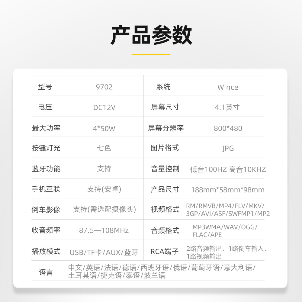 4.1-inch IPS screen HD car MP5 player Bluetooth hands-free support reversing Image mobile phone interconnection 9702