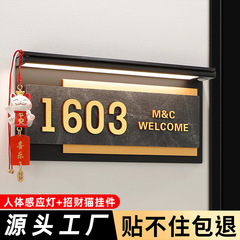 门牌号高级感轻奢号码牌家用创意房间入户门门口感应发光房号挂牌