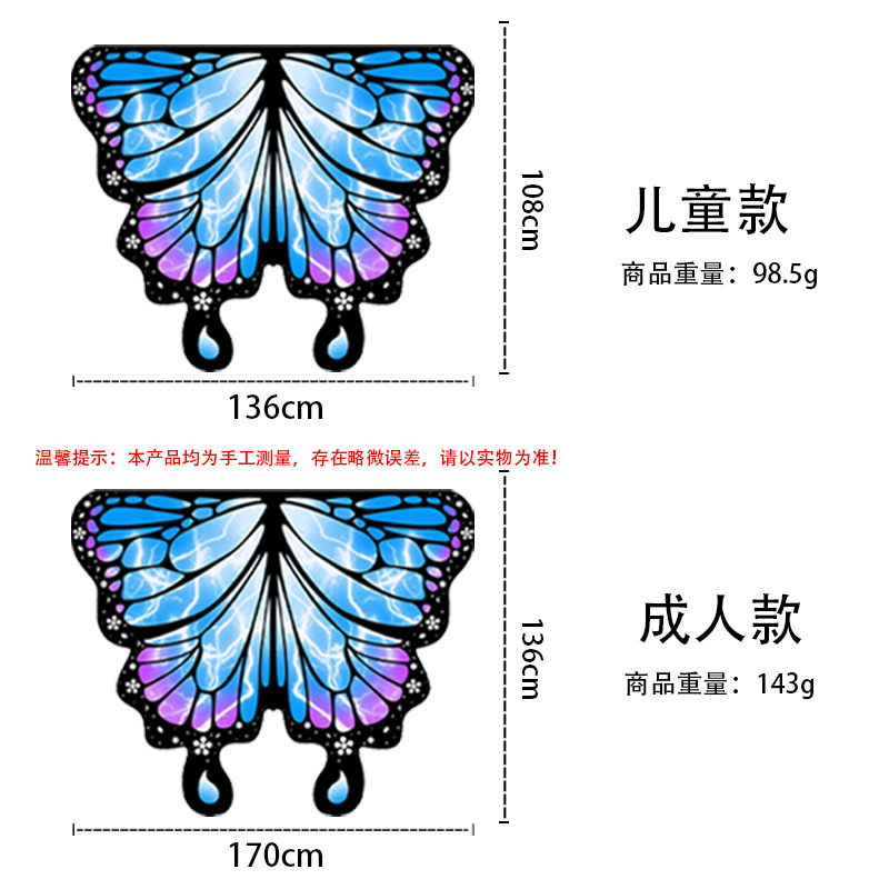 Transfronterizo padre-hijo mariposa capas de fiesta giratoria alas capas de impresión digital capas de punto de color nuevo