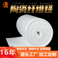 1260C阻燃防火耐高溫隔熱材料硅酸鋁針刺陶瓷纖維毯卷氈保溫棉