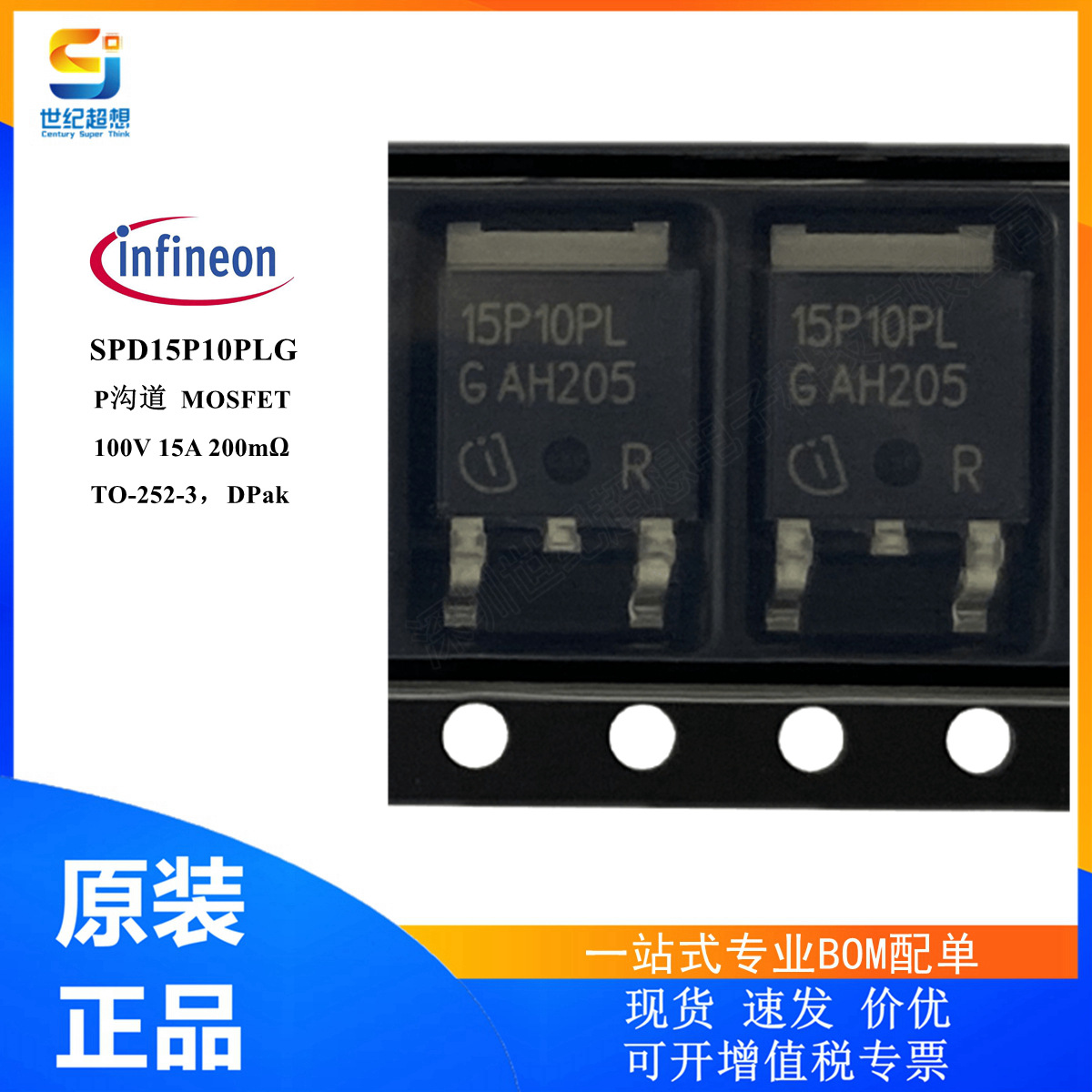 SPD15P10PLG 场效应管 MOSFET P沟道 100V 15A 200毫欧 TO-252-3