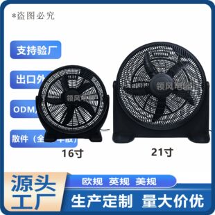 工廠定制16寸20寸21寸趴地扇 三檔可調黑色塑料五葉台扇外貿出口