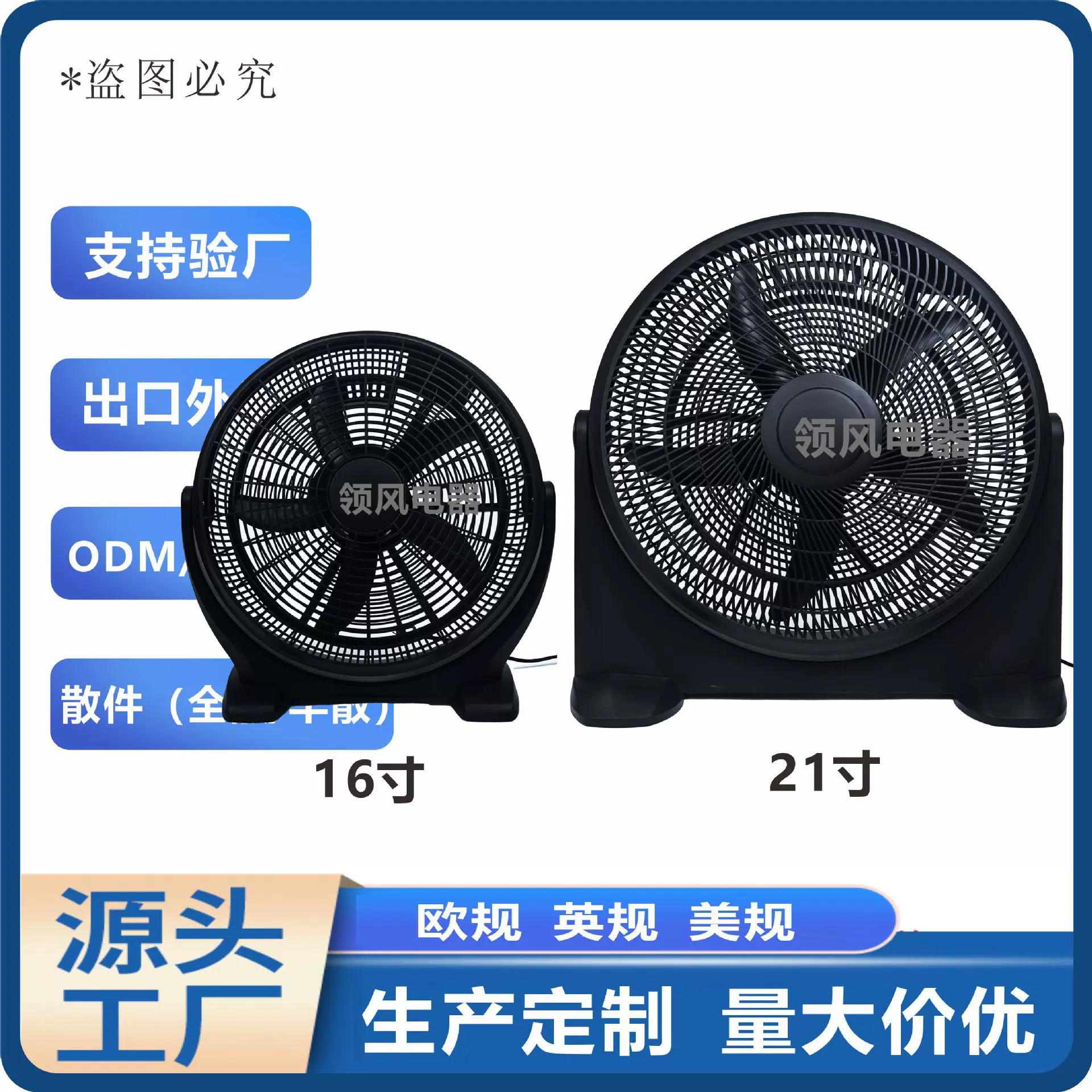 工厂定制16寸20寸21寸趴地扇 三档可调黑色塑料五叶台扇外贸出口