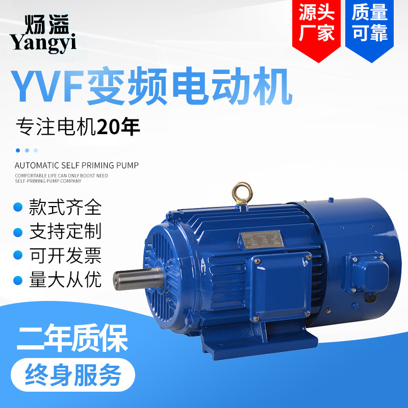 YVP-100L-6级1.5kw千瓦变频调速三相异步电动机
