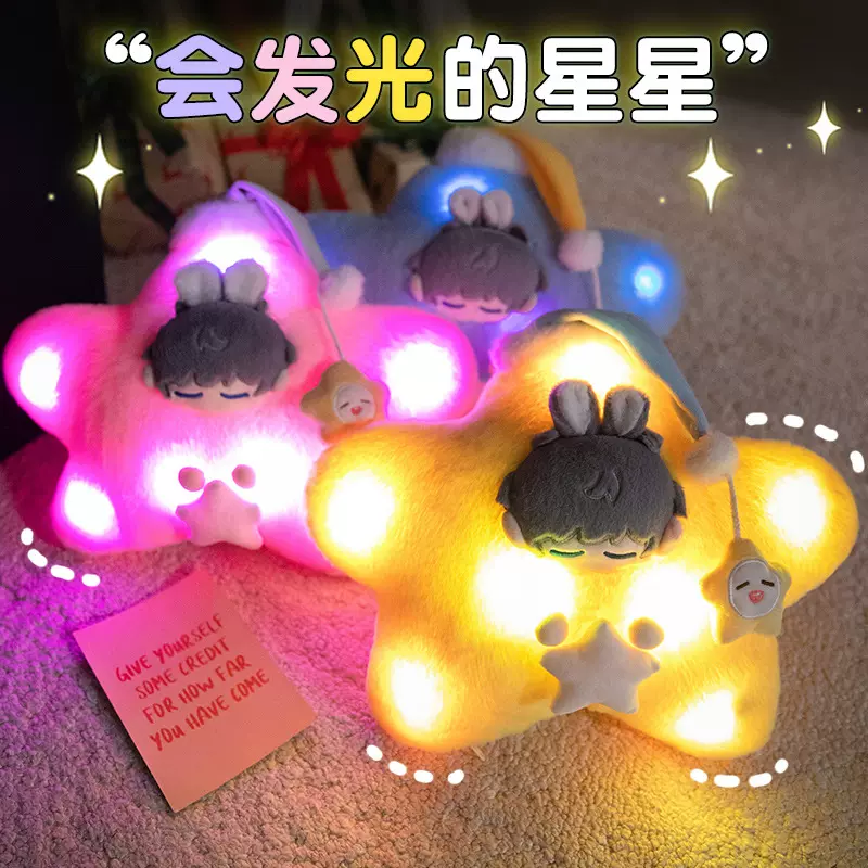 恋与深空周边抱枕沈星回棉花娃娃毛绒玩偶公仔发光星星靠垫靠枕头