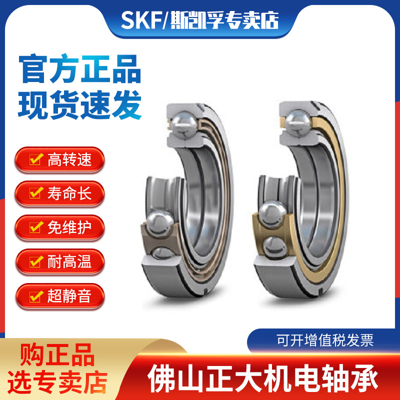 SKF/斯凯孚  QJ320N2MA  四点角接触球轴承  授权专卖店