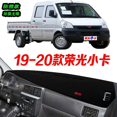 Günəş əleyhinə siperlik Small Truck Dashboard Mat, 2021 - specifically-designed-for-the-2019-2020-brilliance-mini-van-black-trim