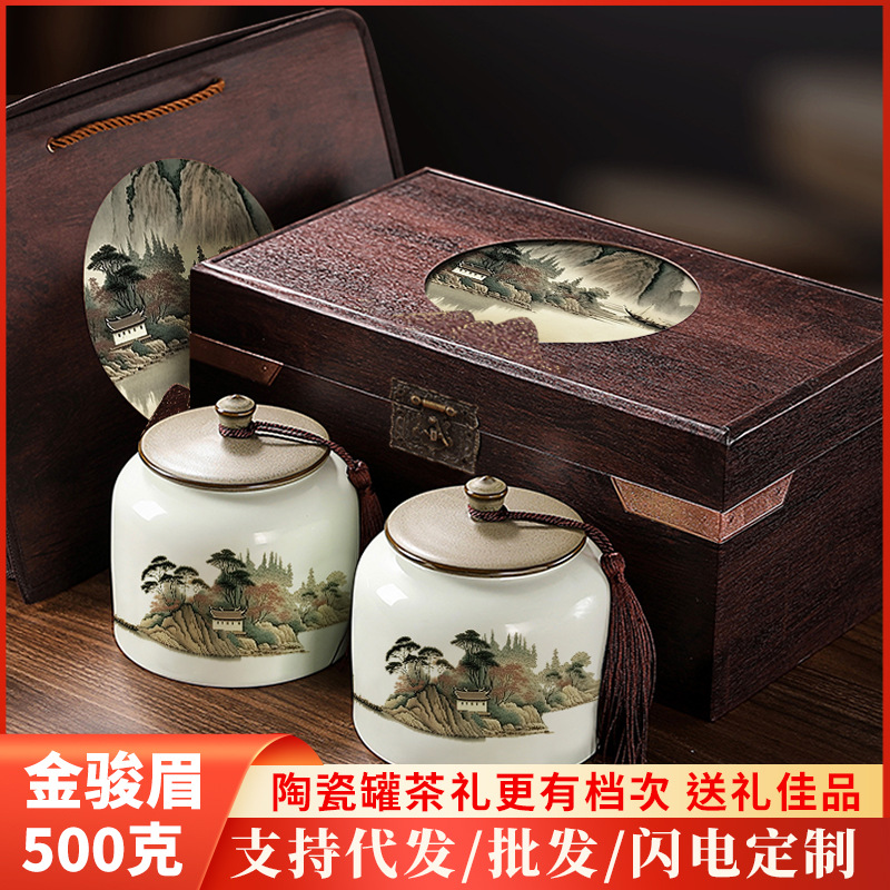 武夷山茶葉紅茶葉金駿眉500克陶瓷雙罐高檔禮盒裝送禮品伴手禮茶