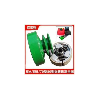 170F190F gasoline engine 168 air-cooled diesel engine automatic centrifugal clutch micro tiller clutch pulley